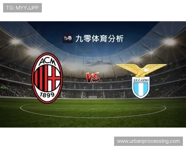 AC米兰输球暴露体系漏洞,争四形势与赛季稳定性面临考验